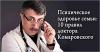10 noteikumi Dr. Komarovsky par garīgo veselību ģimenē