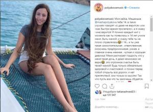 Lai asarām: Olya Polyakova pieskaroties meita apsveica viņa dzimšanas dienā